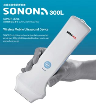 超音波画像診断装置SONON300L ソノン300L